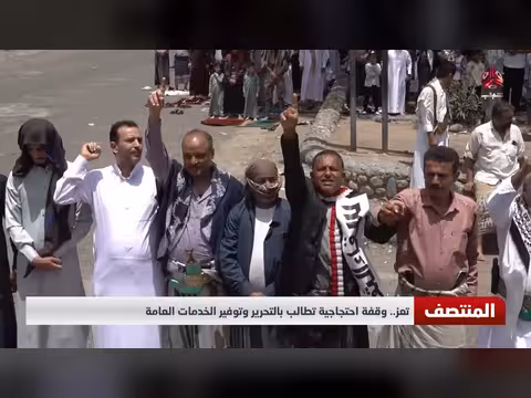 احتجاج في تعز تطالب بالتحرير والخدمات