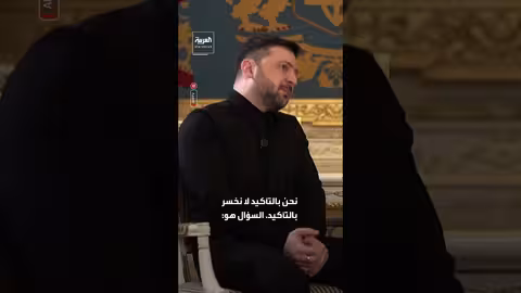 زيلينسكي: أوكرانيا لا تخسر الحرب وستنتصر