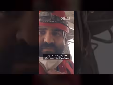 فرق إنقاذ تهرع لإنقاذ محاصرين بمبنى سكني بطهران