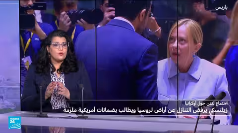 مفاوضات أوكرانيا: استراتيجية بوتين، موقف أوروبا وأمريكا