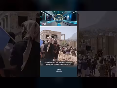 المؤتمر الشعبي العام يواجه تحديات السيطرة على مقراته