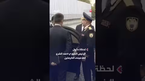 أحمد الشرع يلتقي بوتين في الكرملين