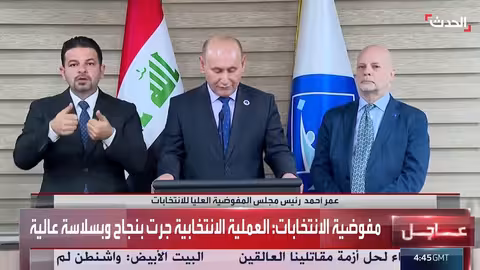 الانتخابات العراقية 2025: نسبة التصويت في بغداد 48.76%