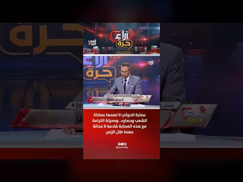 عصابة الحوثي لاتهمها معاناة الشعب