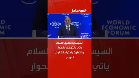 السيسي: السلام بالحوار والتعاون والقانون الدولي