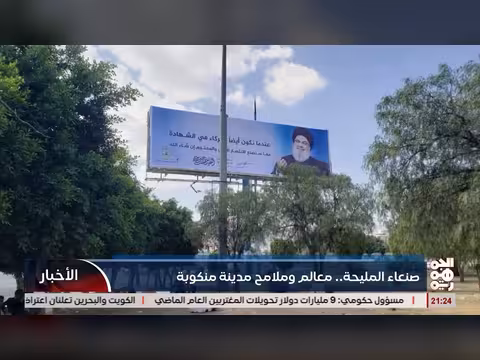 صنعاء المليحة معالم ومآسي مدينة منكوبة