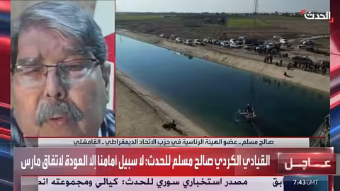 قيادي كردي: حقوق الأكراد في سوريا يجب أن تكون دستورية