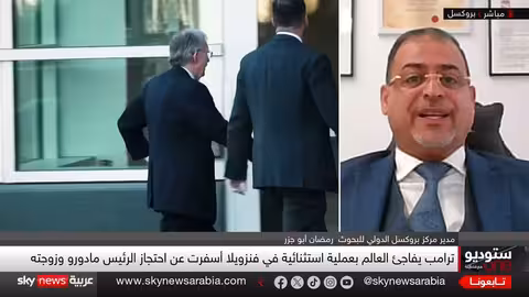 عام على ولاية ترامب الثانية: التغييرات والمفاجآت