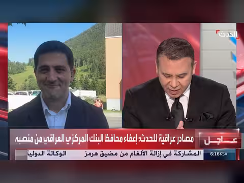 استعدادات سويسرا لاستقبال وفدي أميركا وإيران