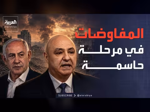 مرحلة حاسمة بالمفاوضات بين لبنان وإسرائيل
