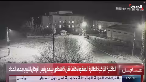 خبير طيران: معلومات عن الطائرة الليبية المفقودة في تركيا