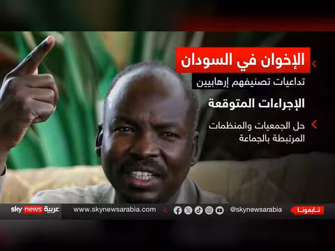 تسريب يكشف سيطرة إخوان السودان على الجيش