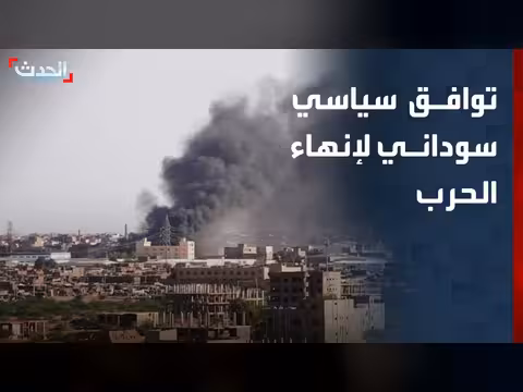 توافق سياسي سوداني في أديس أبابا لإنهاء الحرب