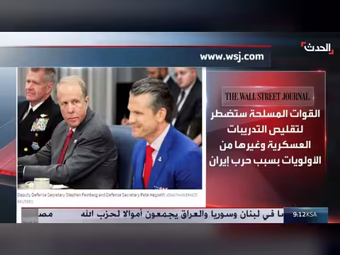 إلغاء المحادثات الأميركية الإيرانية