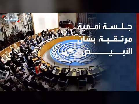 جلسة أممية بشأن الأبيض السوداني