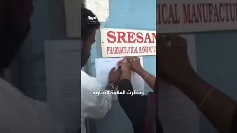 وفاة 19 طفلاً في الهند بسبب دواء سعال ملوث