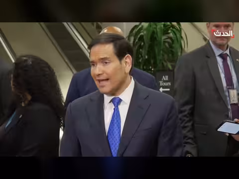 روبيو: واشنطن تمنع إيران من امتلاك أسلحة نووية