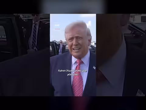 ترامب: إيران تعرضت لضربات مدمرة وتريد التفاوض الآن