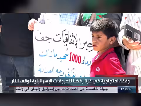 وقفة احتجاجية في غزة رفضاً للخروقات الإسرائيلية