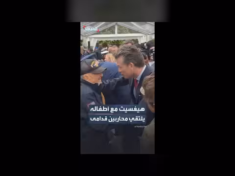 هيغسيث مع أبنائه يلتقون محاربين الحرب العالمية الثانية
