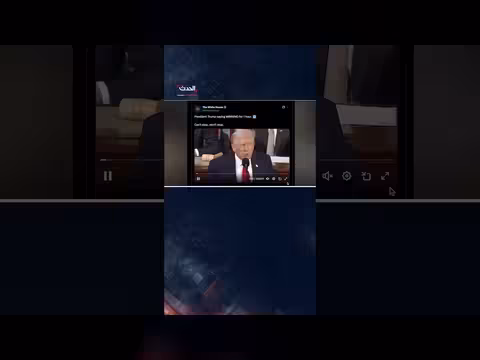 بيت الأبيض ينشر فيديو لترمب يكرر كلمة الفوز
