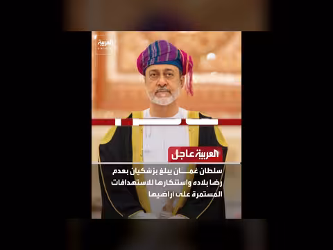 ترمب: دمرنا أكثر مما كنا نتوقع في إيران