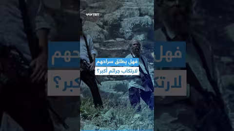 الاحتلال الإسرائيلي يناقش العفو عن مستوطنين مدانين بجرائم ضد الفلسطينيين