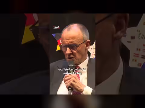 المستشار الألماني: نقص استراتيجية أمريكية وتجنب إيراني للمفاوضات