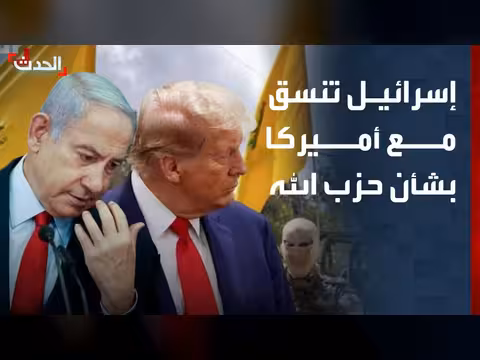 إسرائيل تنسق مع أميركا قبل اغتيالات حزب الله
