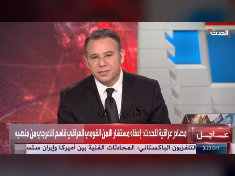 إعفاء ثلاثة مسؤولين عراقيين في إطار إعادة هيكلة الحكومة