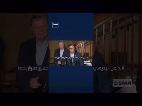 جونسون: ترمب كان محقًا في توجيه ضربة لإيران وأنقذ أرواحًا أمريكية