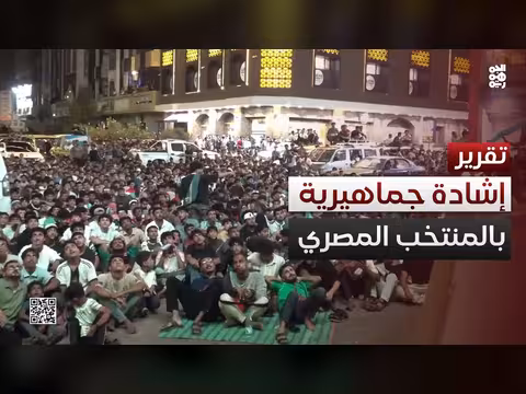 إشادة جماهيرية بأداء المنتخب المصري