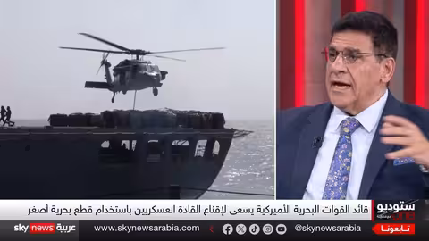 البحرية الأمريكية: دراسة للتحول من حاملات الطائرات إلى سفن أصغر