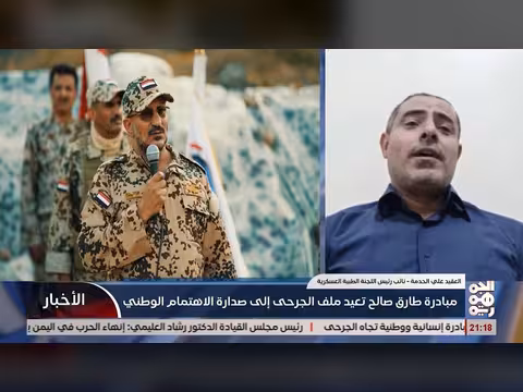 مداخلة العقيد علي الحدمة ومساهمة طارق صالح