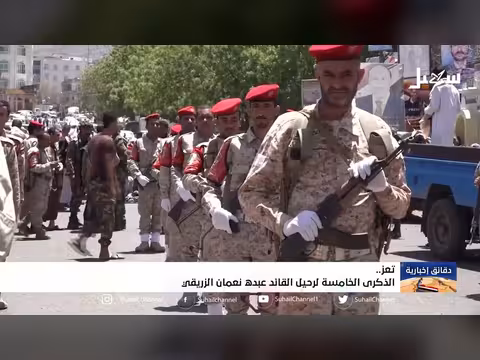 نشرة الأخبار المسائية لقناة سهيل الفضائية 25 مارس 2026