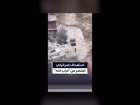 استهداف إسرائيلي لعنصر حزب الله