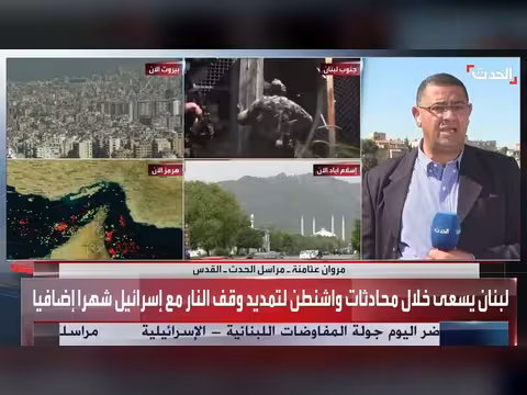 إسرائيل ترهن نجاح المفاوضات مع لبنان بنزع سلاح حزب الله