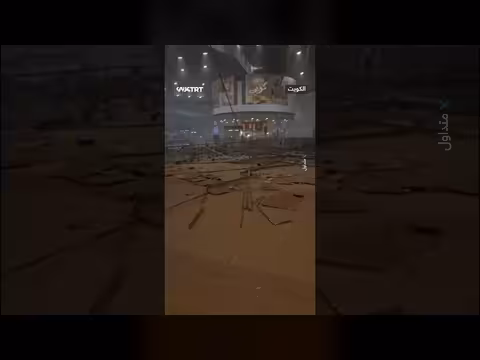 إيران تستهدف مطار الكويت بمسيّرة: إصابات وأضرار مادية