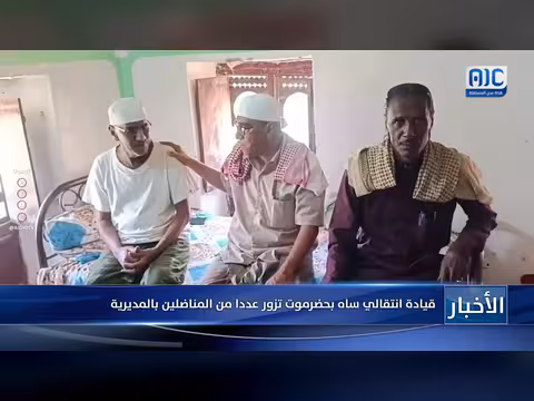 قيادة انتقالي ساه بحضرموت