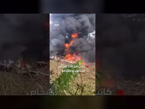تحطم طائرة عسكرية كولومبية تقل 110 أشخاص