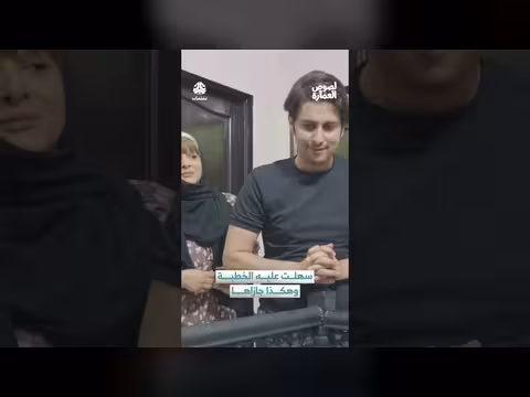 خطوبة يمنية تتحول إلى ورطة. . تفاصيل القصة