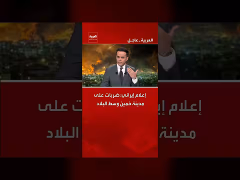 إعلام إيراني: ضربات على مدينة خمين