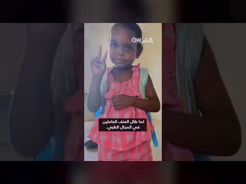 اشتباكات عنيفة في أستراليا بعد مقتل طفلة صغيرة