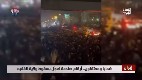 إيران: ضحايا ومعتقلون في موجة احتجاجات غير مسبوقة