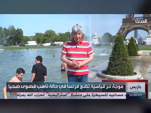 موجة حر قياسية تثير حالة طوارئ في فرنسا