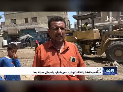 حملة ميدانية في أبين لإزالة العشوائيات