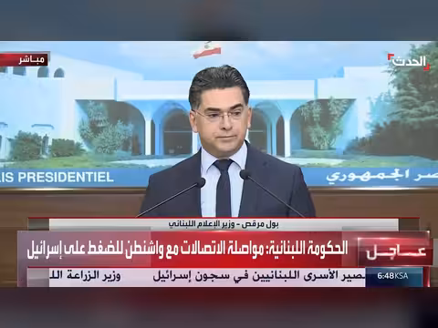 الحكومة اللبنانية: موقفنا ثابت والمفاوضات مع إسرائيل لم تبدأ
