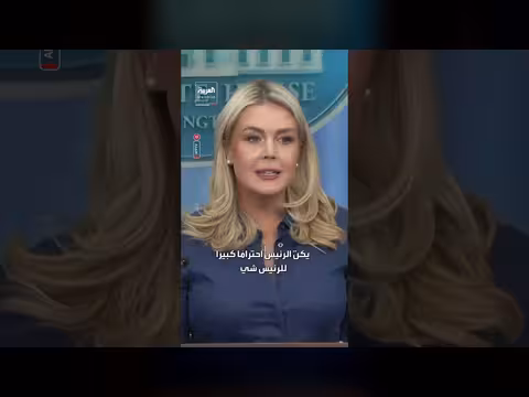 الولايات المتحدة تجرى محادثات رفيعة المستوى مع الصين بشأن إيران