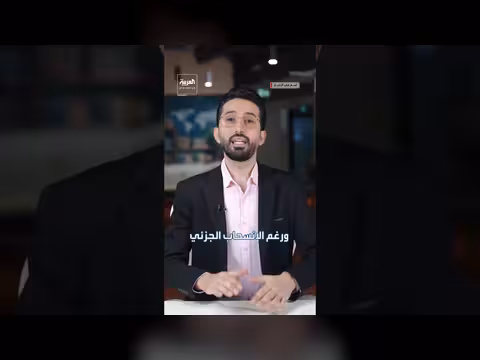 الولايات المتحدة تسحب قواتها من ألمانيا