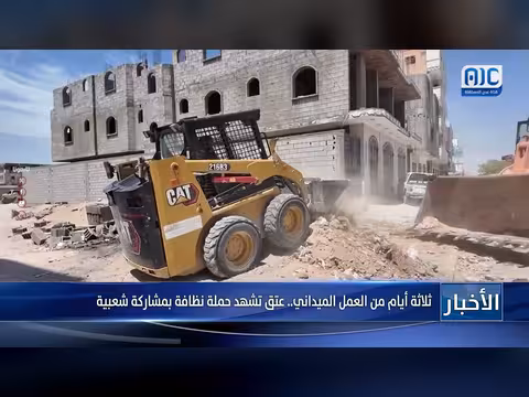 حملة نظافة في عتق بمشاركة شعبية